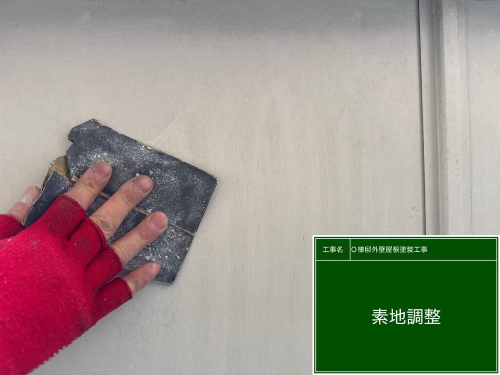 内壁の素地調整を行います。
