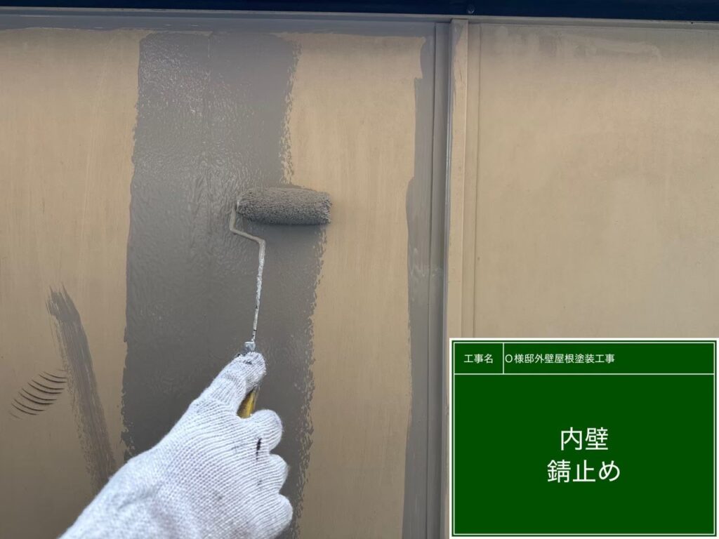 サビ止めを行います。