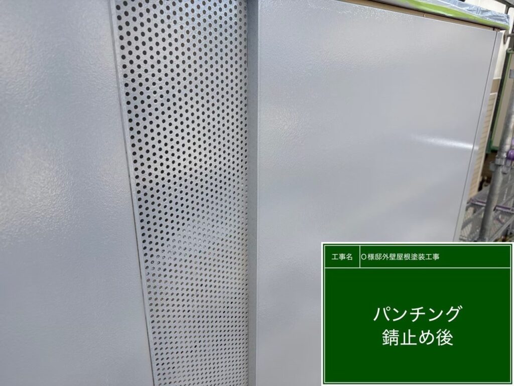 サビ止め後です。