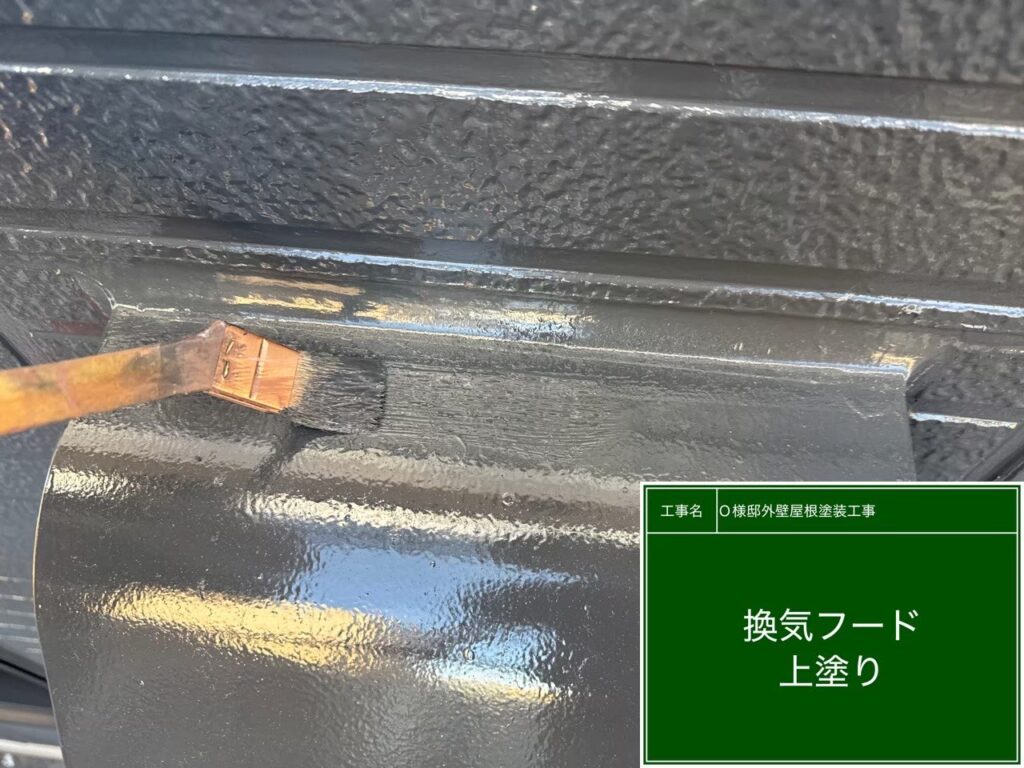 上塗りを行います。