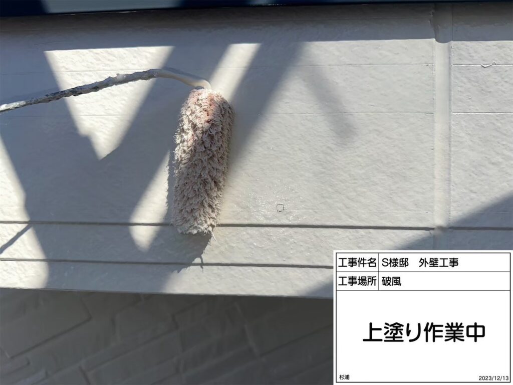 仕上げ2回目です。