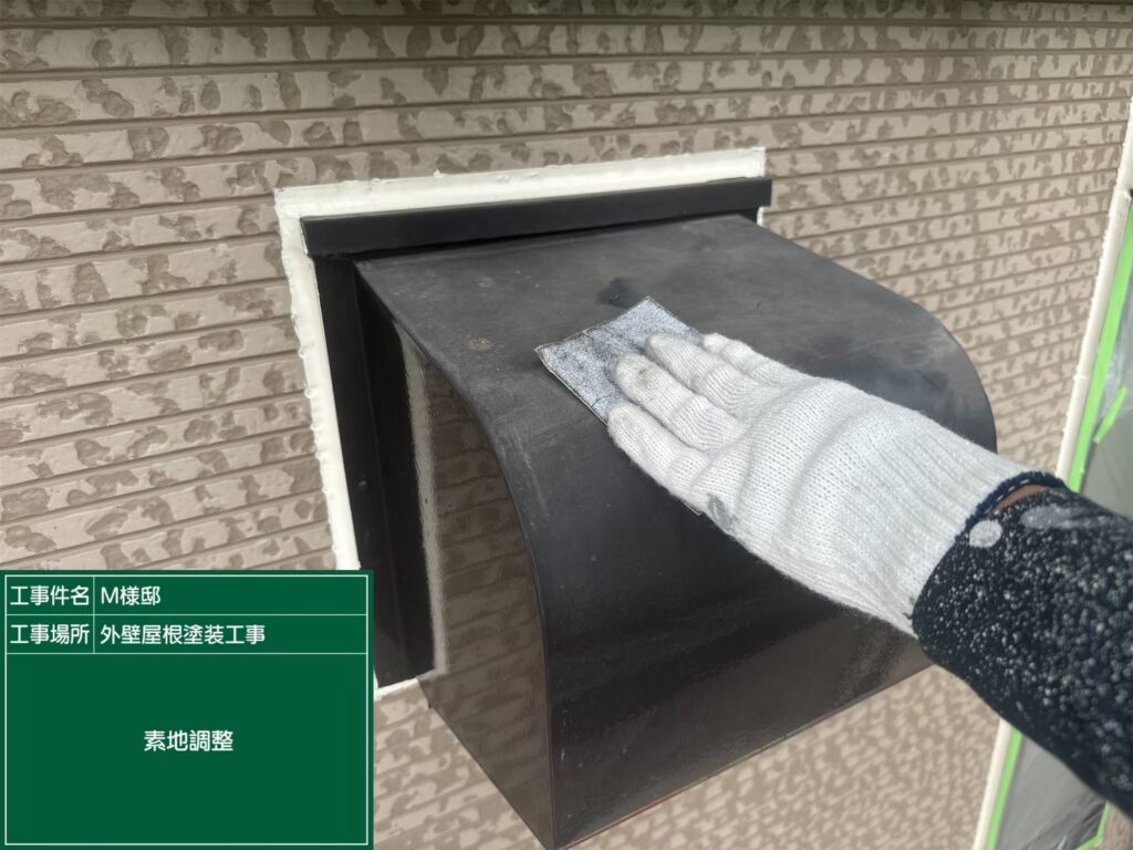 換気フードの素地調整を行います