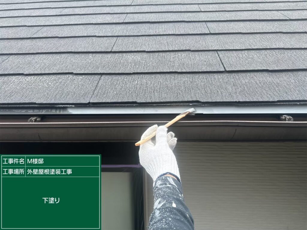 サビ止めを塗布します
