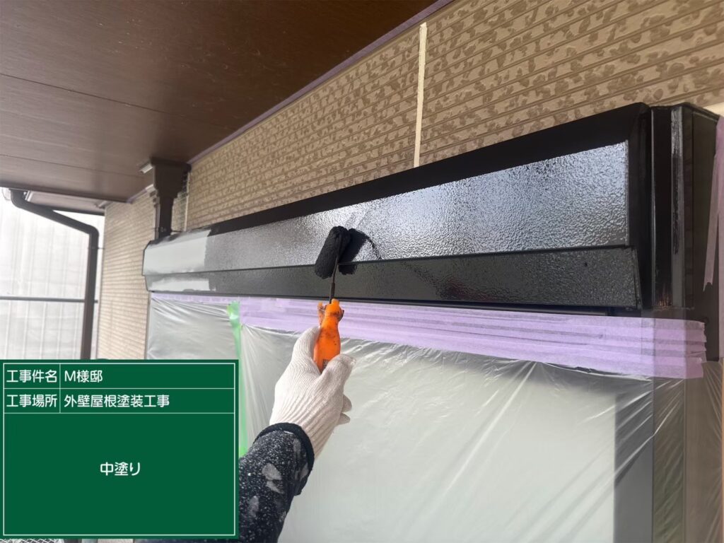 上塗りを行います