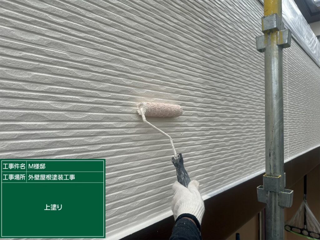 上塗りを行います