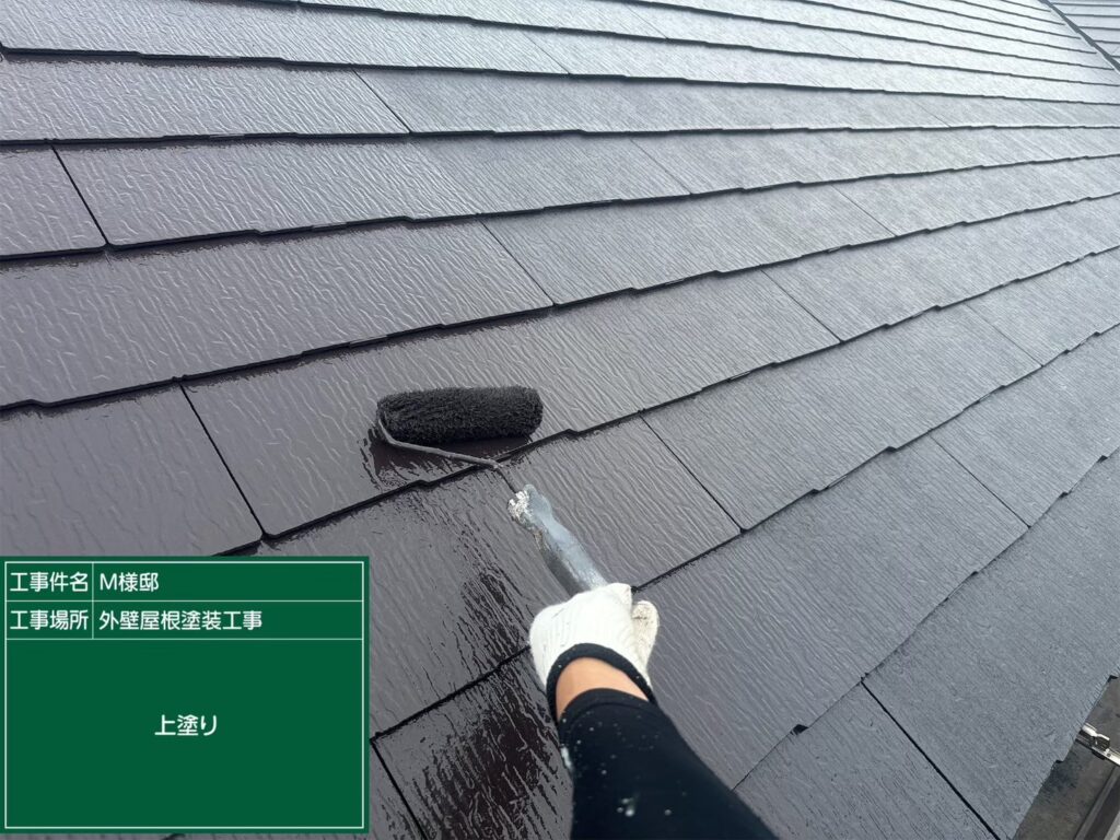 上塗りを行います
