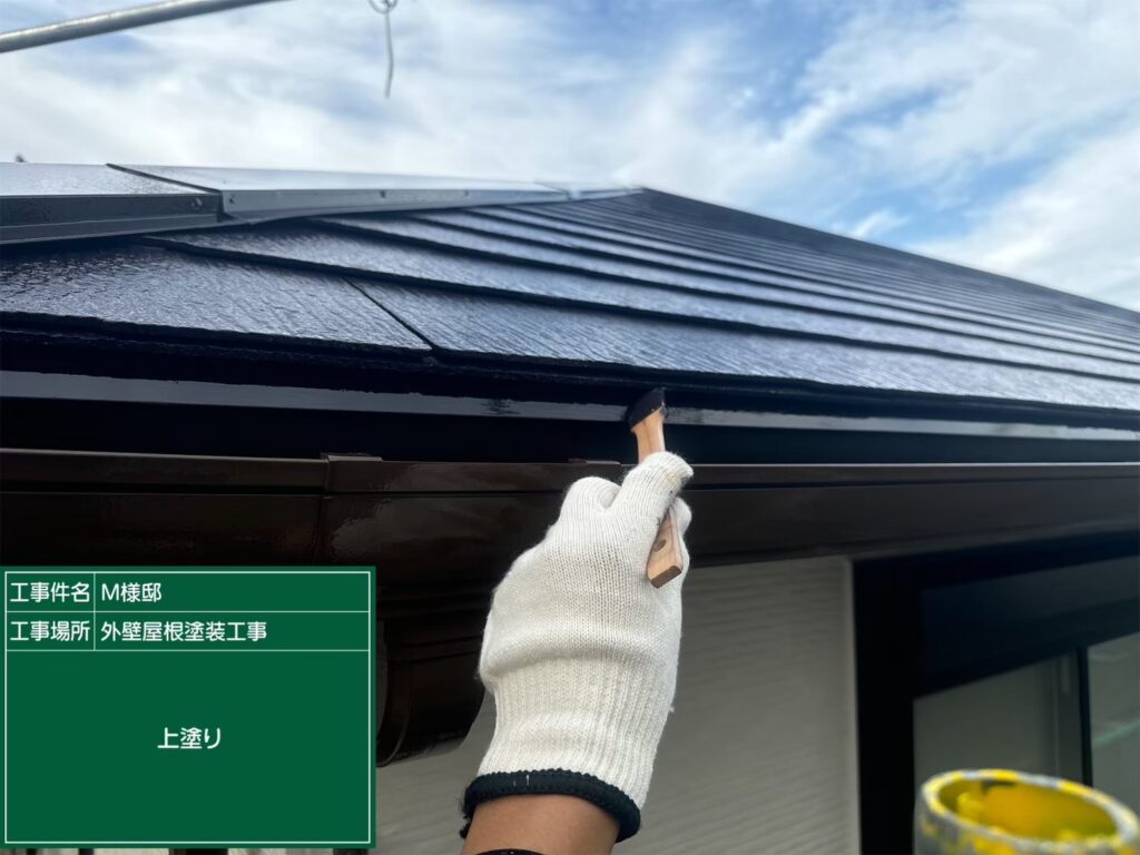 上塗りを行います