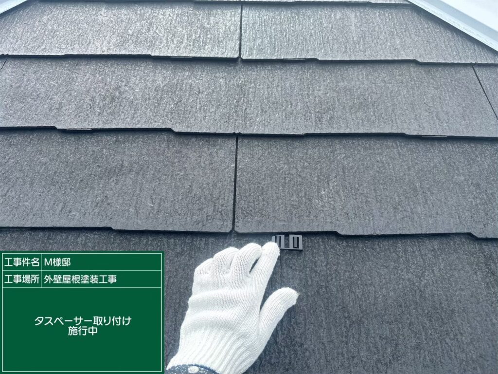 タスペーサー挿入