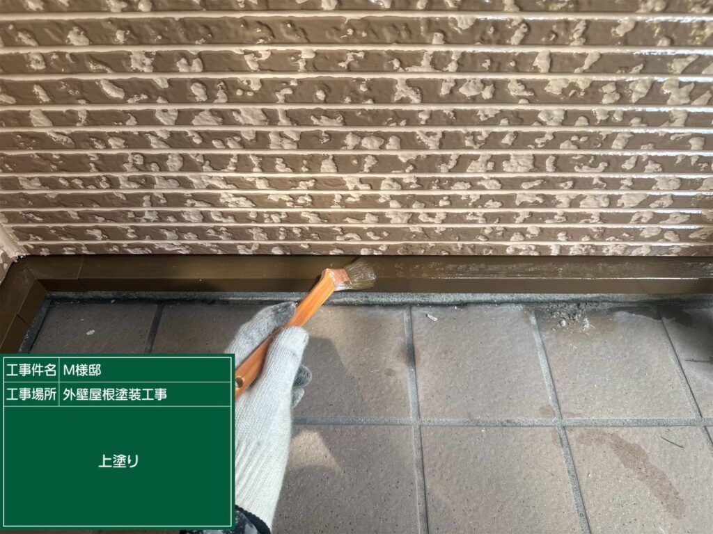 上塗りを行います
