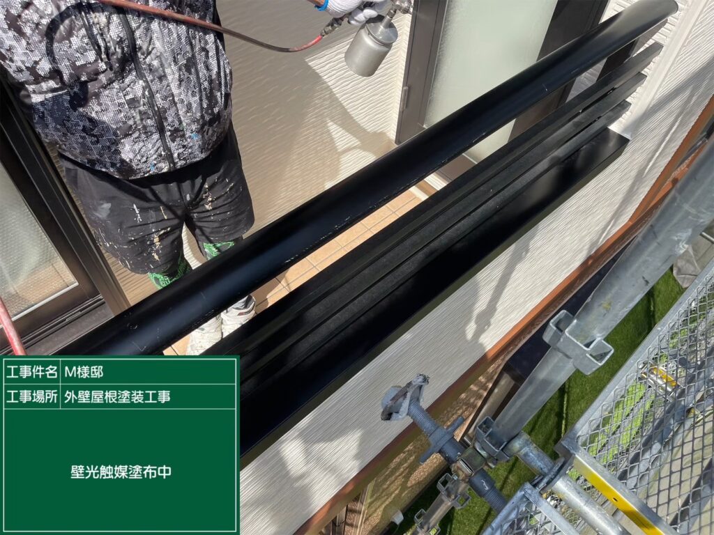 手摺に仕上げ材の光触媒プロテクトコーティング（クリスタルシーズンtg）を塗布します