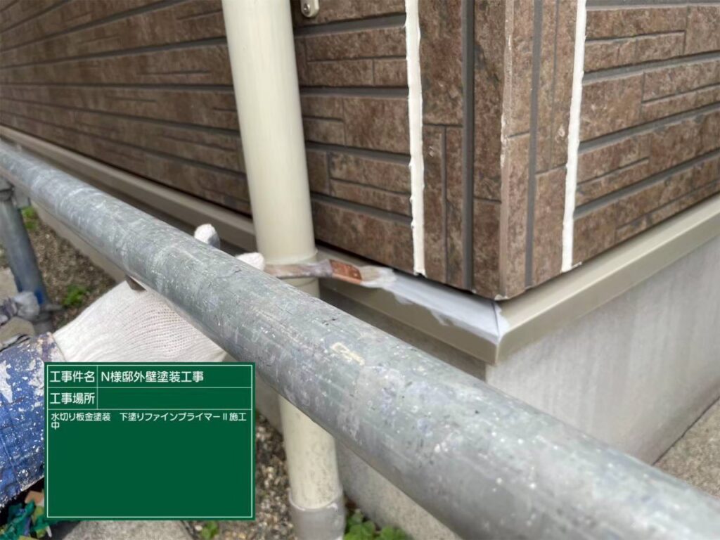 サビ止めを塗布します
