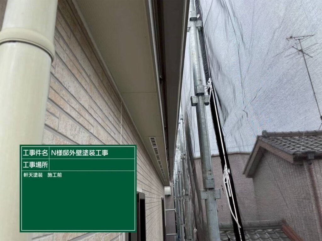 軒天　塗装前です