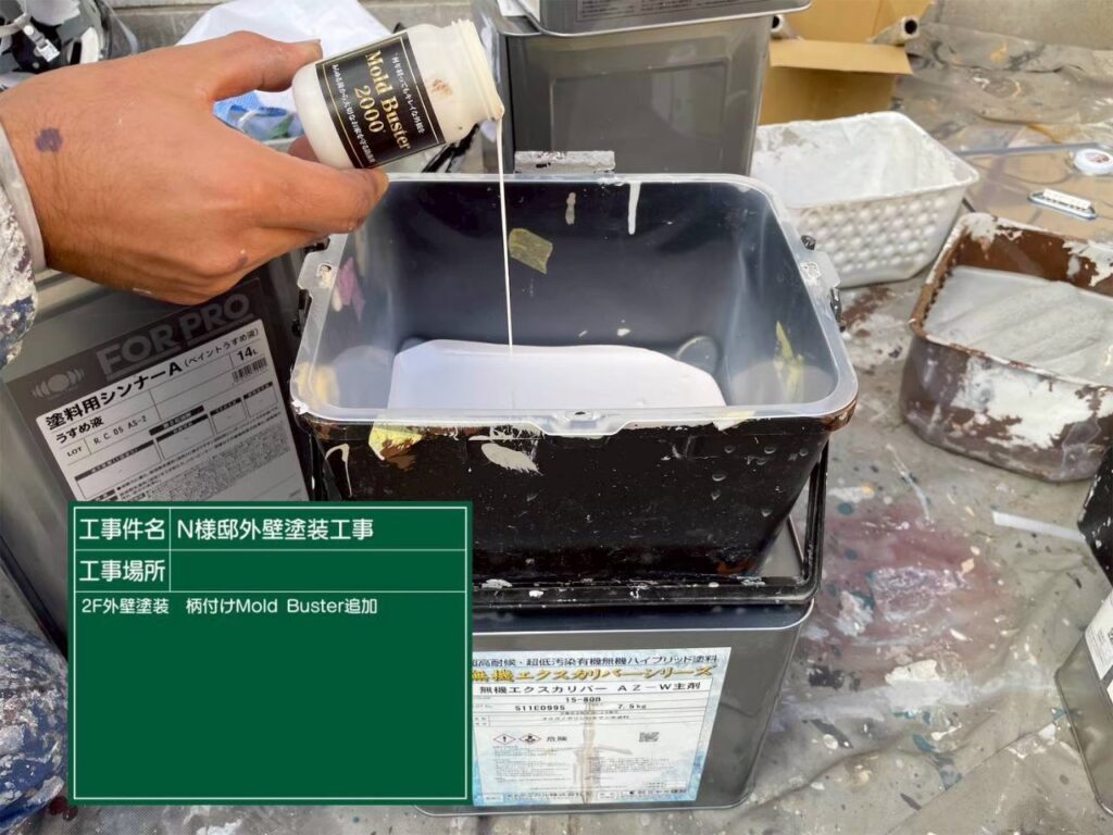 中・上塗り材に防藻剤モルドバスター2000を投入し撹拌します