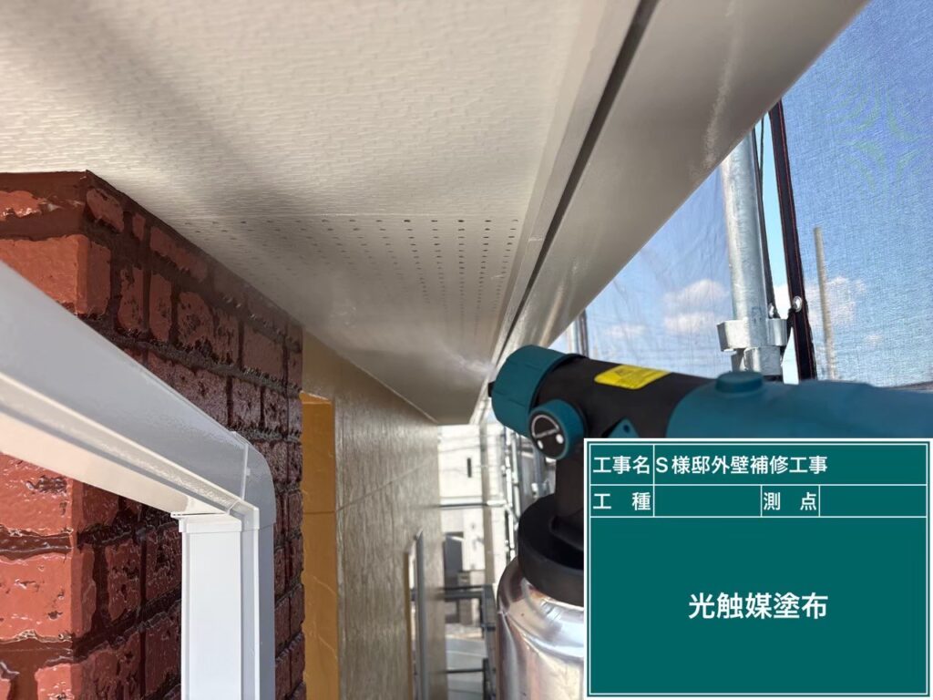 軒天に仕上げ材の光触媒プロテクトコーティング（クリスタルシーズンtg）を塗布します✨