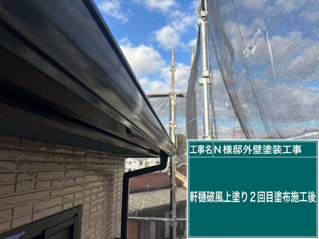 仕上げ2回目後です