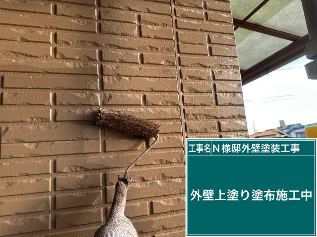 上塗りを行います