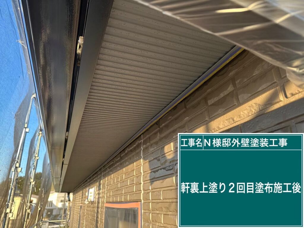 仕上げ2回目後です