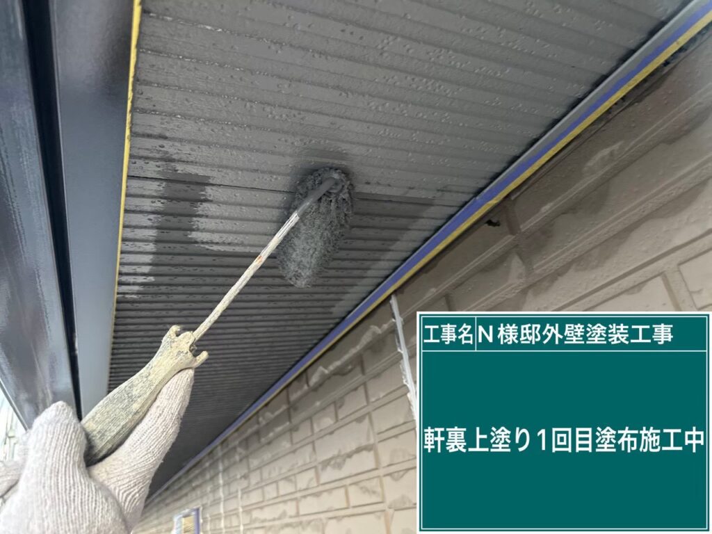 仕上げ1回目です