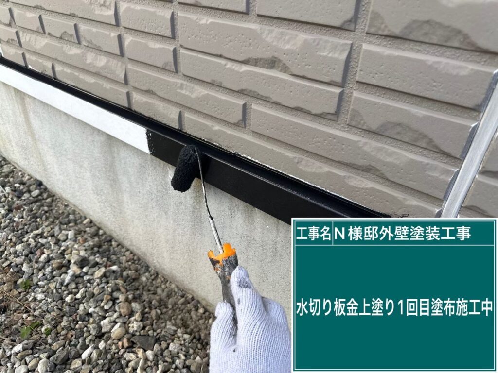 水切り鈑金　仕上げ1回目です