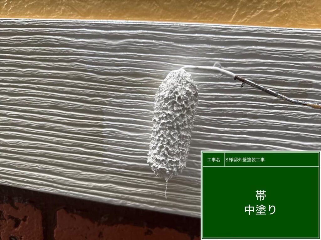 帯板　仕上げ1回目です