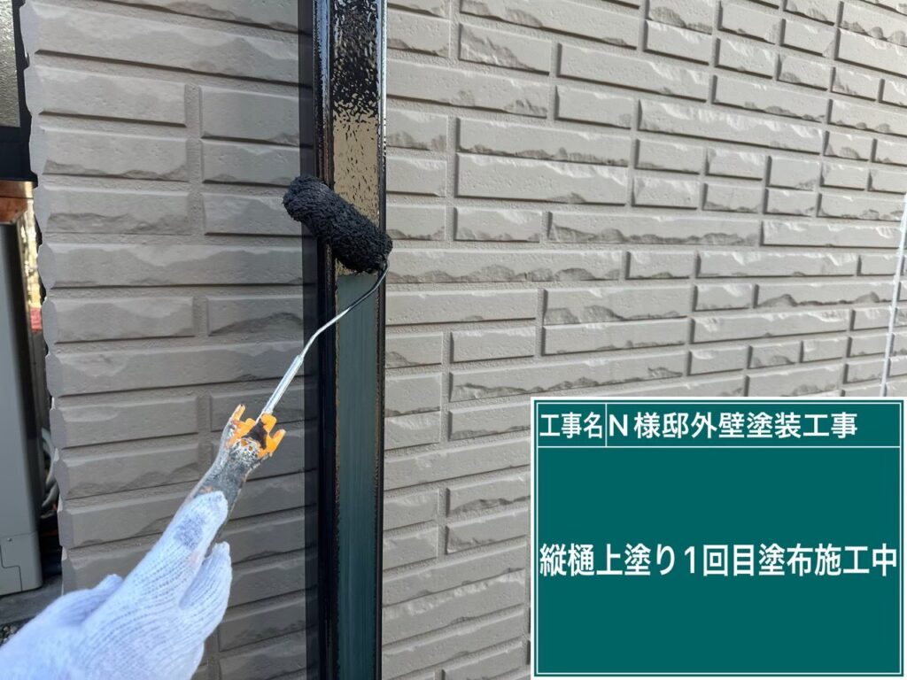 仕上げ1回目です