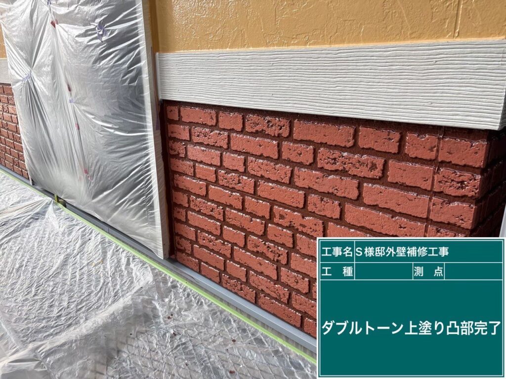 ダブルトーン工法　施工後です✨