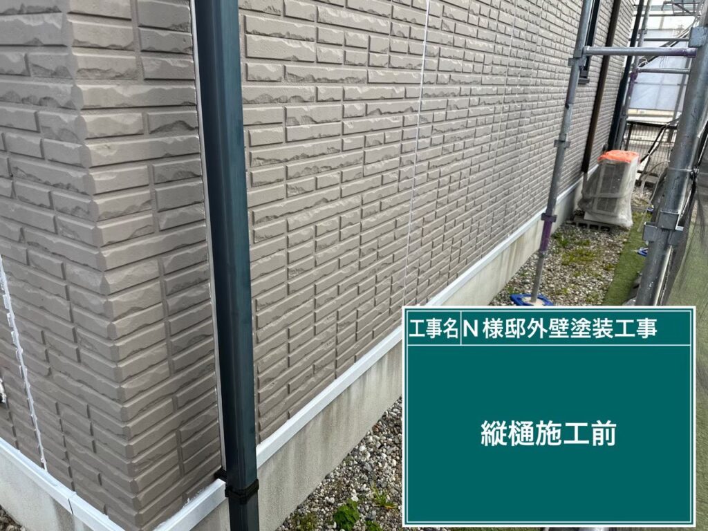 竪樋　塗装前です