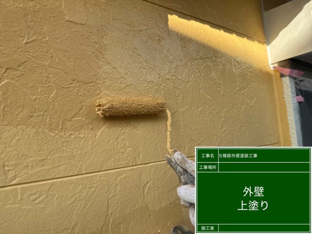 上塗りを行います