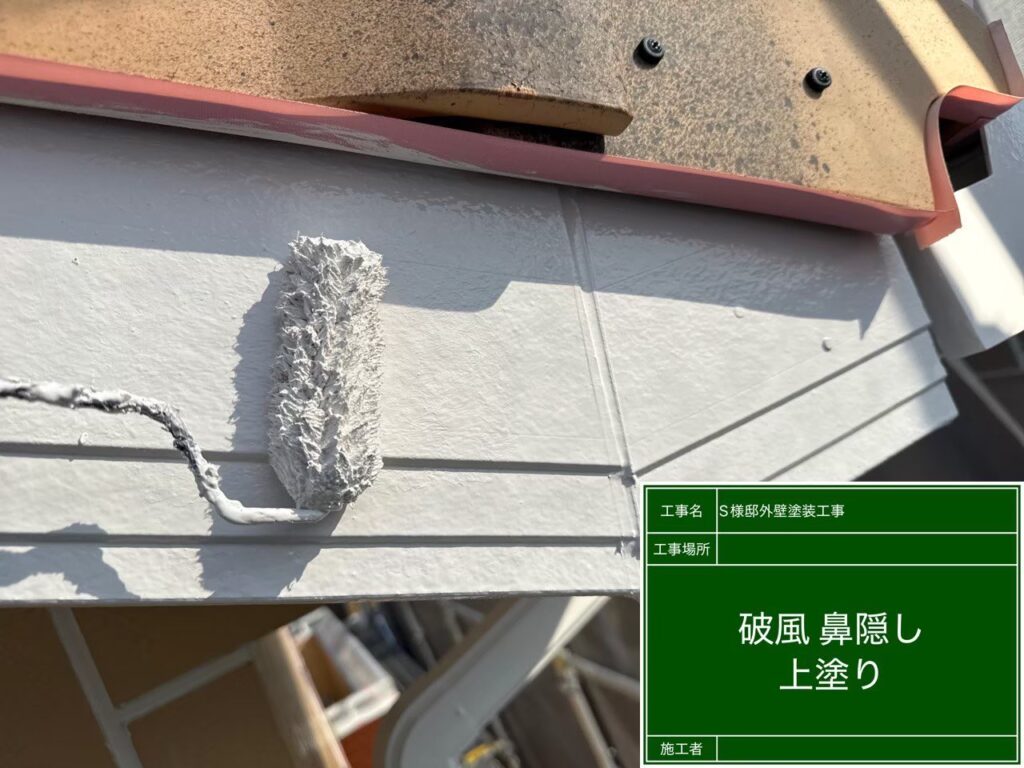 仕上げ２回目です