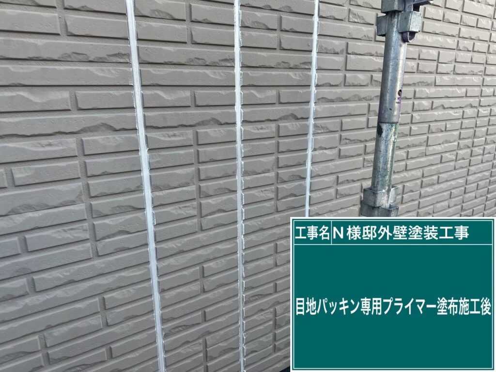 専用プライマー塗布後