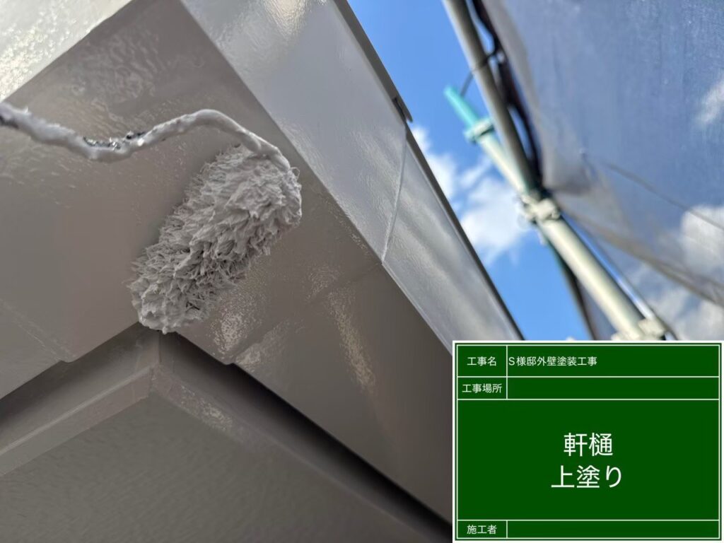 仕上げ２回目です