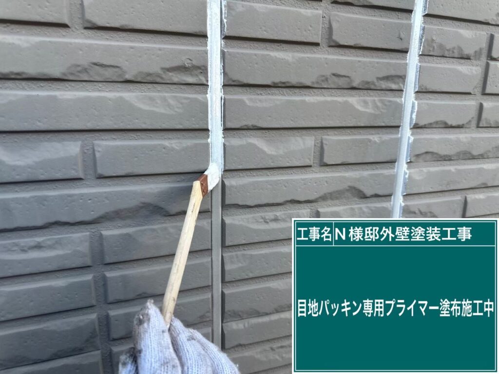 専用プライマー塗布