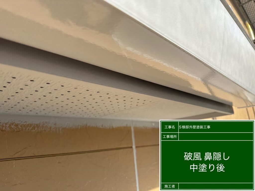 仕上げ1回目後です