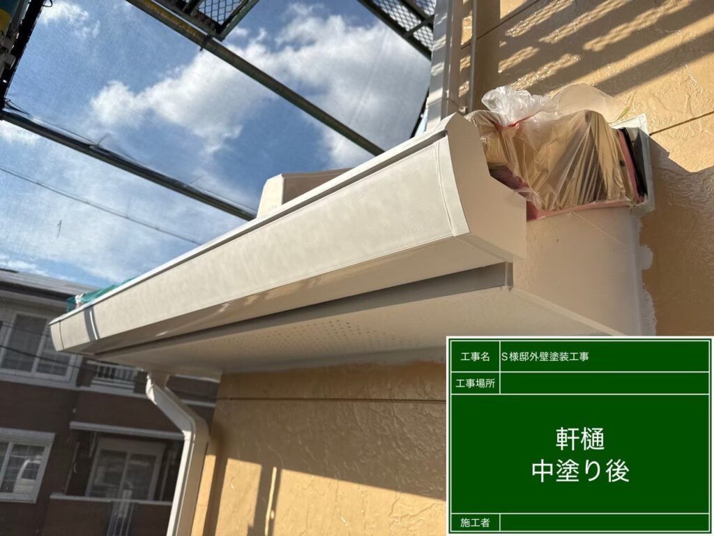 仕上げ1回目後です