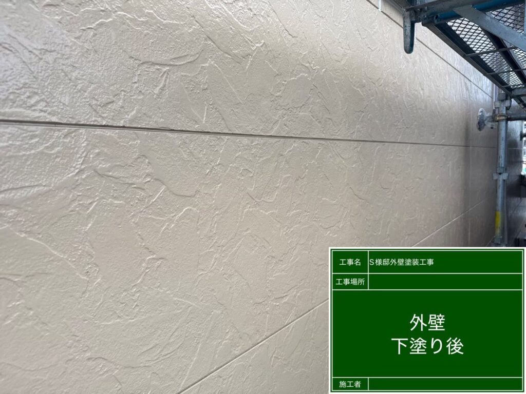 下塗り後です