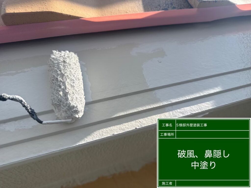 仕上げ1回目です