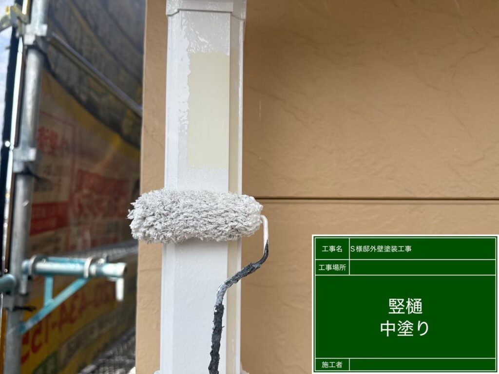 仕上げ1回目です