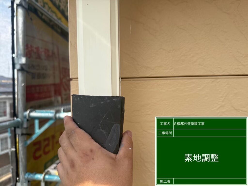 竪樋の素地調整を行います