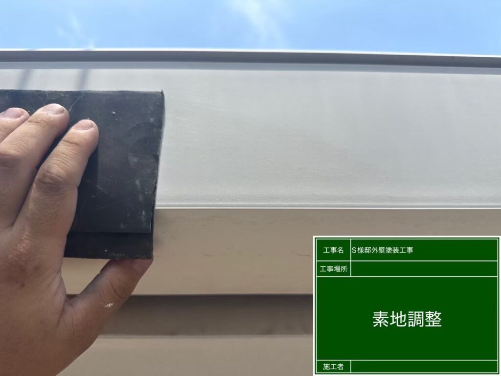軒樋の素地調整を行います