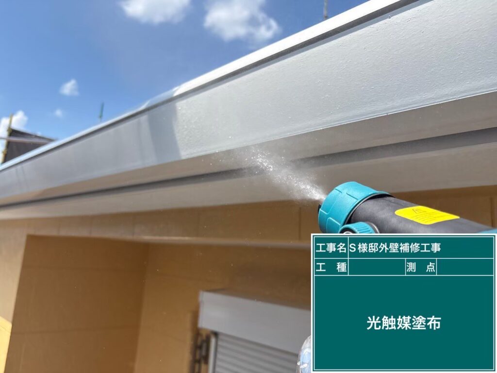 軒樋に仕上げ材の光触媒プロテクトコーティング（クリスタルシーズンtg）を塗布します✨