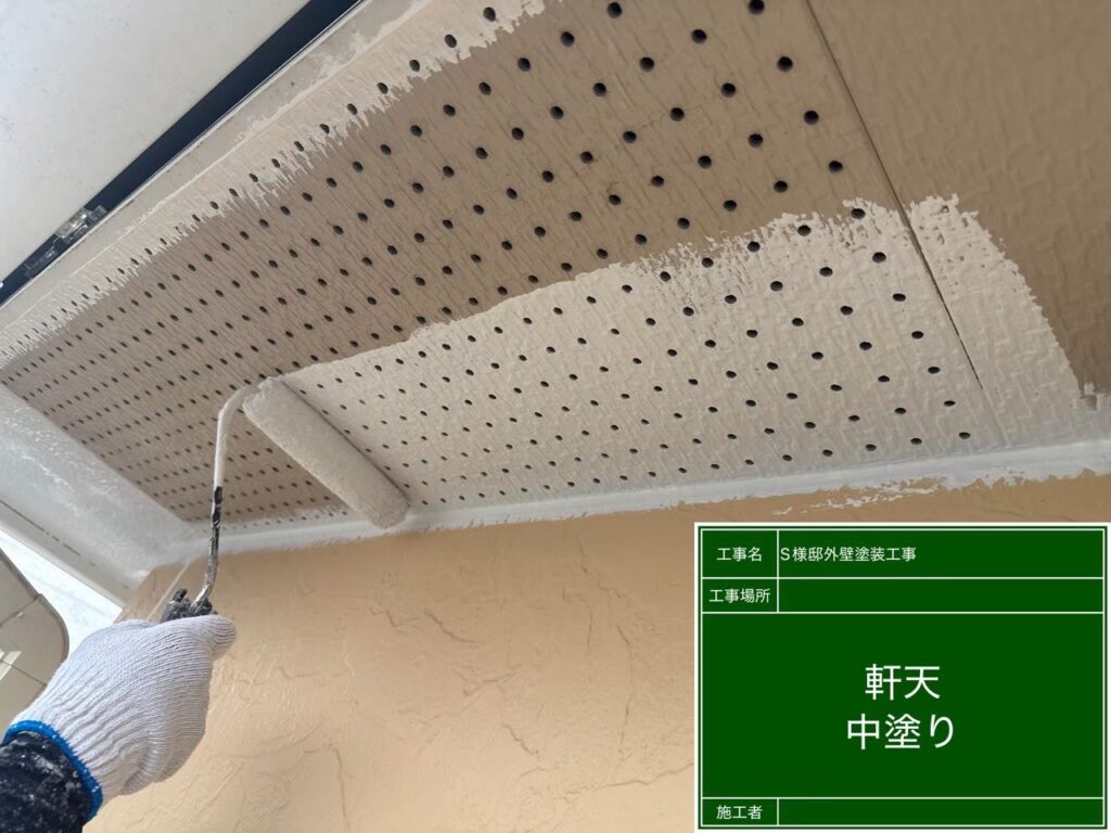 軒天　仕上げ1回目です
