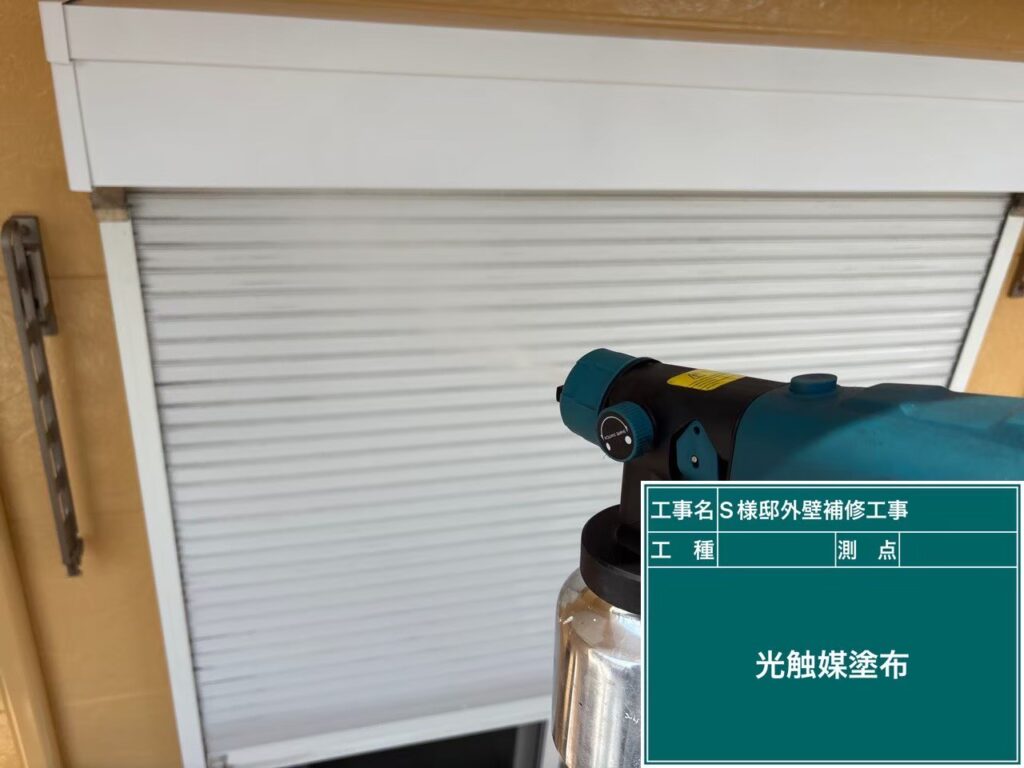 シャッターボックスに仕上げ材の光触媒プロテクトコーティング（クリスタルシーズンtg）を塗布します✨