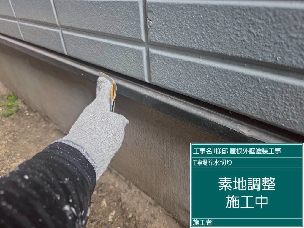 【水切り ケレン作業】<br />
基礎とお家の境目にある金属パーツ「水切り（みずきり）」のケレン作業です。泥跳ねや雨水が最も当たりやすく、最もサビが発生しやすい部位のため、ペーパーや専用工具を使って入念に下地を荒らしていきます。<br />
