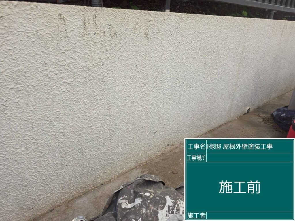 基礎　塗装前です。