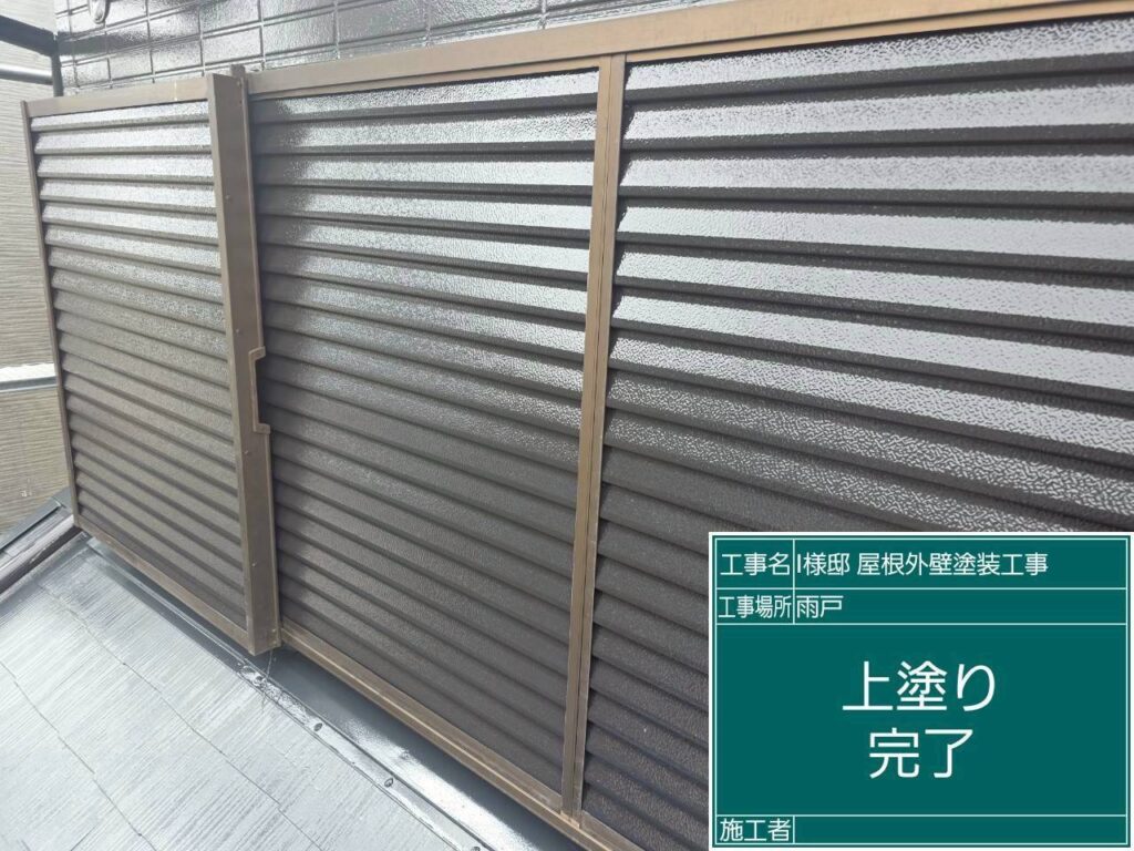 上塗りを行います。