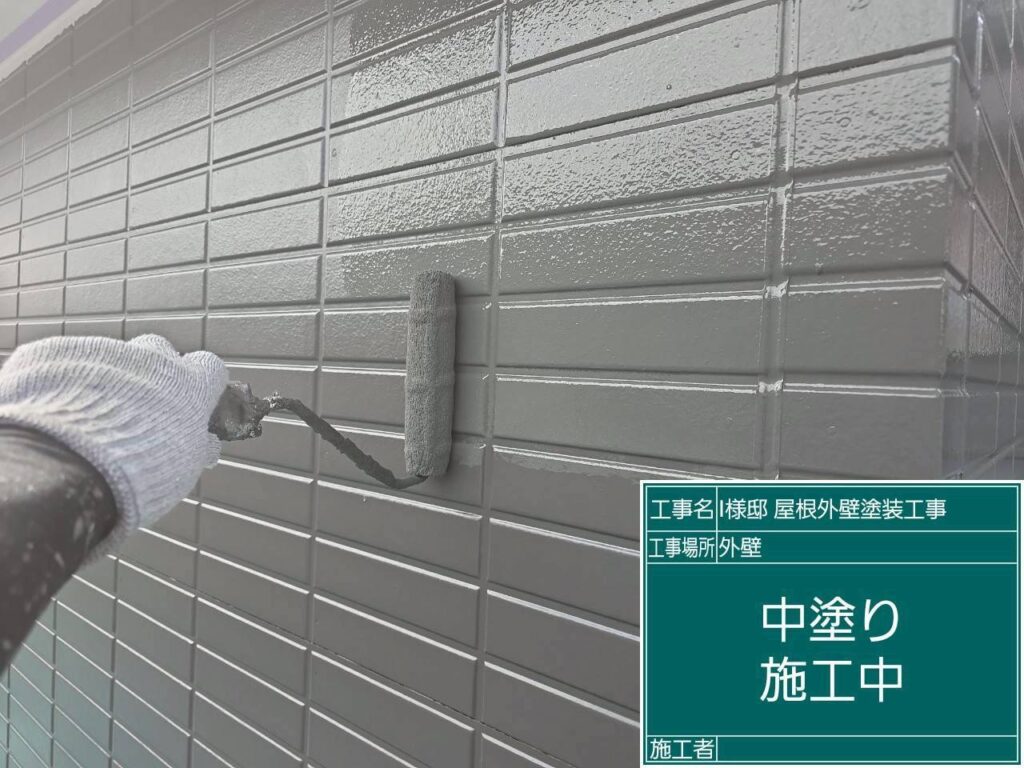 【外壁 中塗り施工中】<br />
mold baster2000を配合した高性能塗料で、中塗り（2回目の塗装）を進めていきます。職人の手で均一な厚み（塗膜）になるよう、ローラーを丁寧に転がしながら隙間なく塗り込んでいきます。