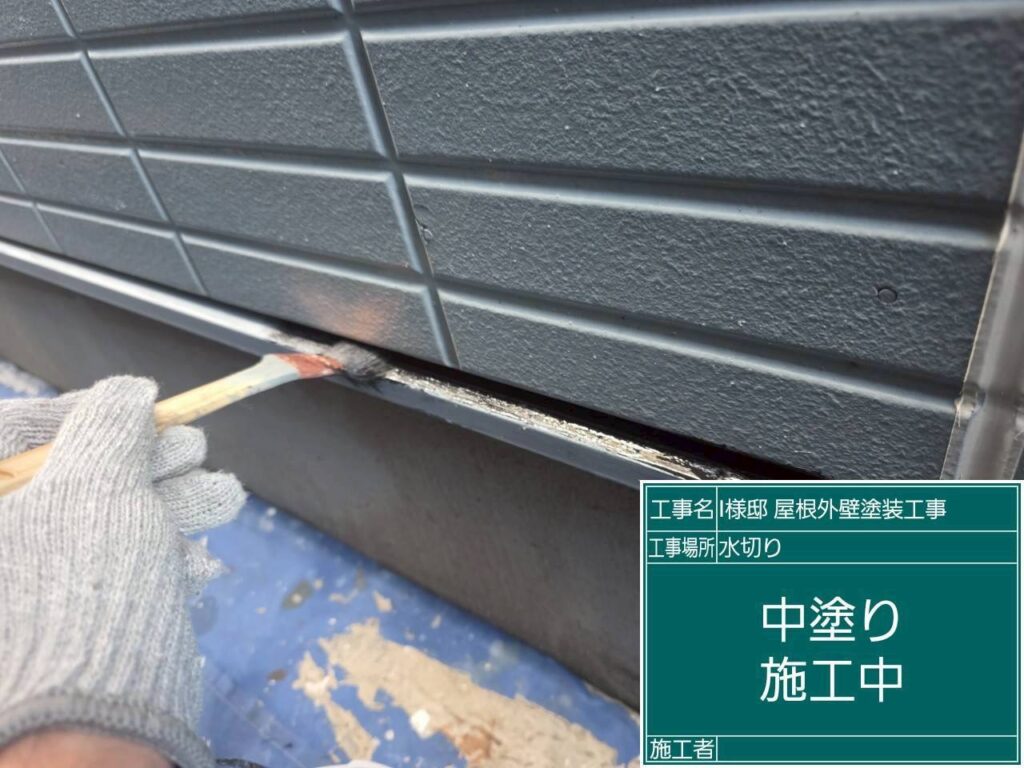 中塗りを行います。