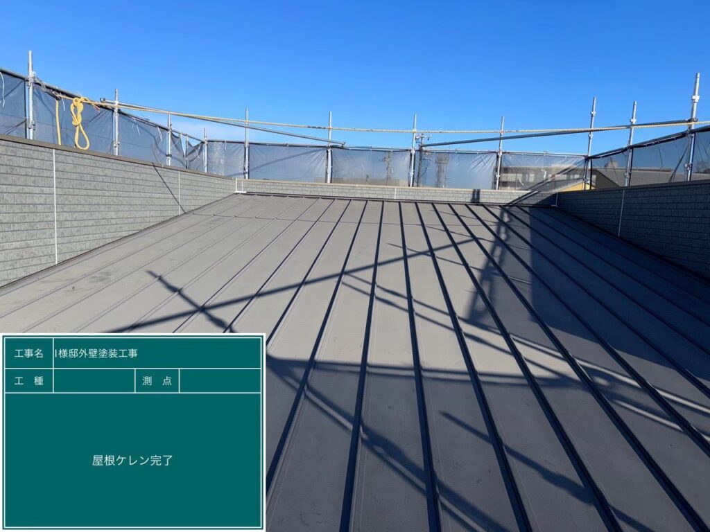 【屋根 ガルバリウム鋼板ケレン作業後】<br />
ケレン作業が完了しました。屋根全体の目に見えない汚れや旧塗膜のチョーキング、サビの素を徹底的に除去し、塗料の密着性を最大限に高めるクリーンな下地が整いました。<br />
