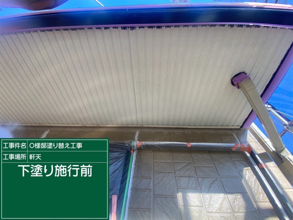 軒天　施工前のお写真です☆