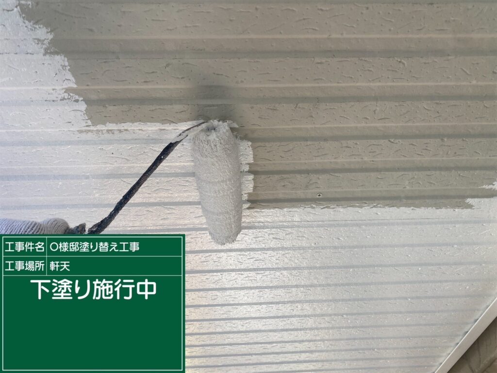 【軒天 仕上げ塗装1回目】<br />
お家の屋根の裏側にあたる「軒天（のきてん）」の塗装です。湿気や水分がこもりやすく、カビやコケ、シミが発生しやすい場所のため、防カビ・透湿性に優れた軒天専用の塗料を丁寧のローラーで1回目を塗布していきます。<br />
<br />

